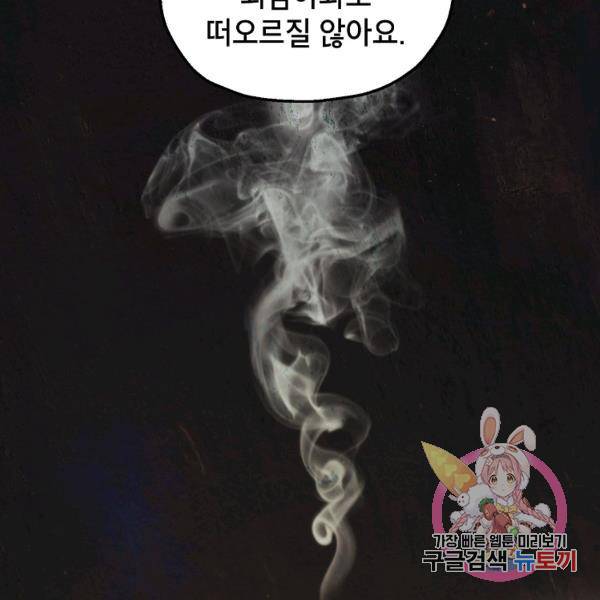 경계인(카카오) 15화 63