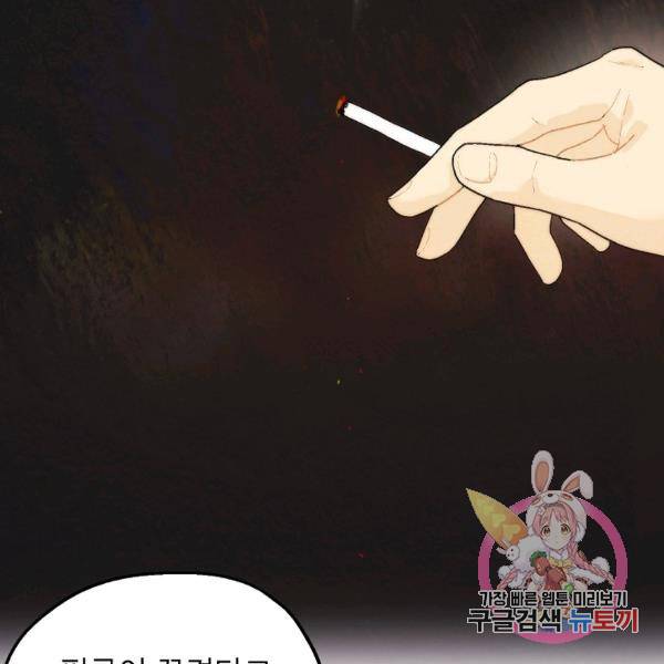 경계인(카카오) 15화 64