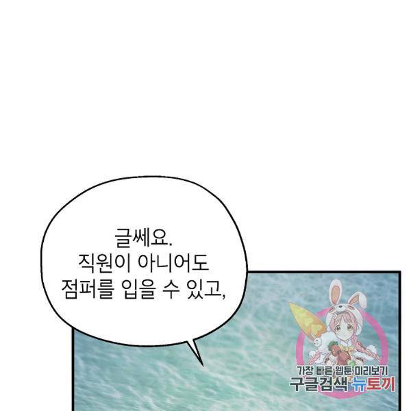 경계인(카카오) 15화 85