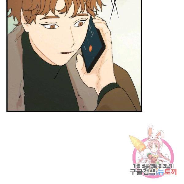 경계인(카카오) 15화 92