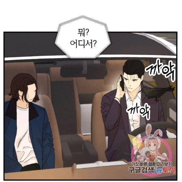 경계인(카카오) 15화 93
