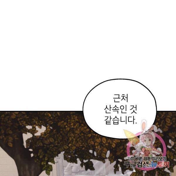 경계인(카카오) 15화 94