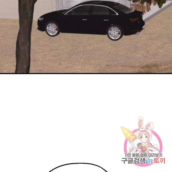 경계인(카카오) 15화 95