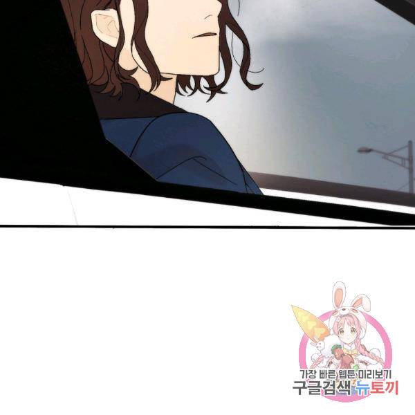 경계인(카카오) 15화 104