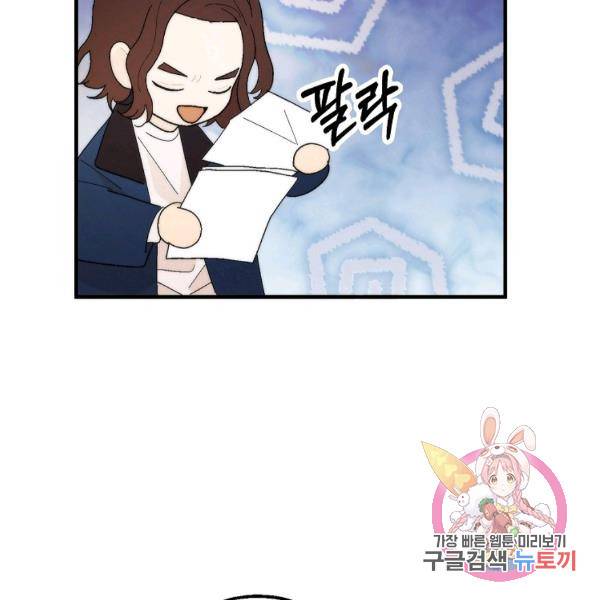 경계인(카카오) 15화 106