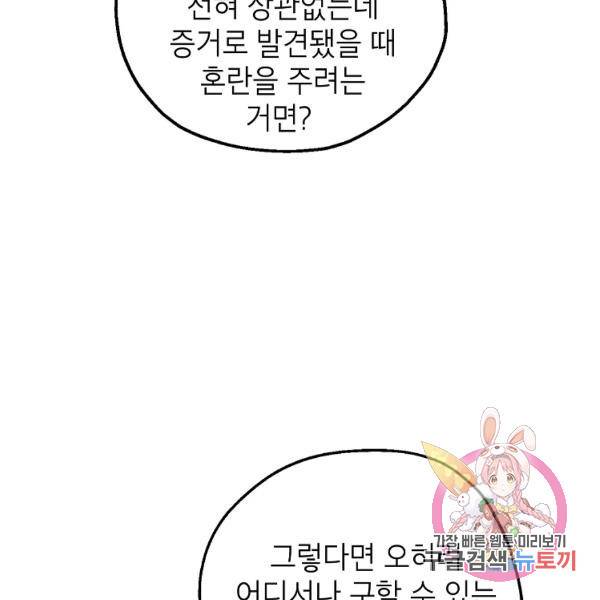 경계인(카카오) 15화 115