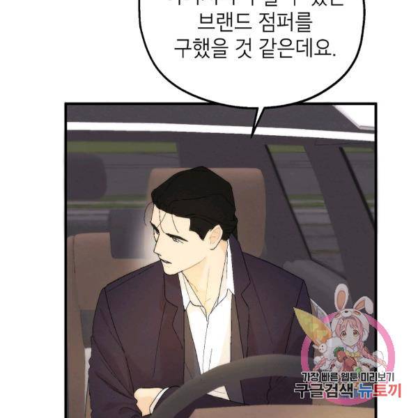 경계인(카카오) 15화 116