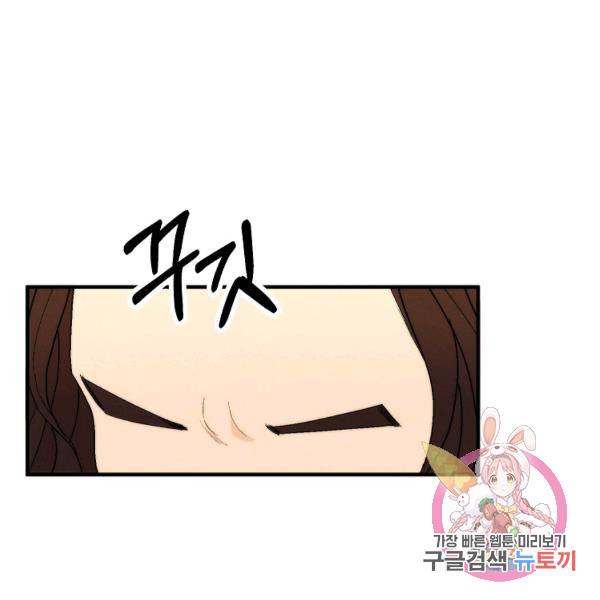 경계인(카카오) 15화 118