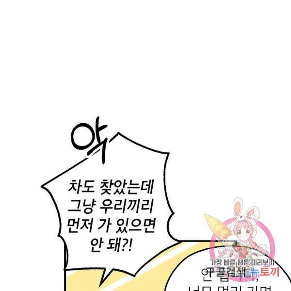 경계인(카카오) 15화 119