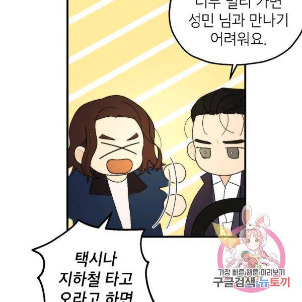 경계인(카카오) 15화 120