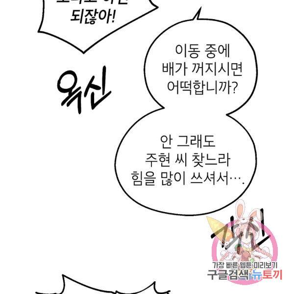 경계인(카카오) 15화 121