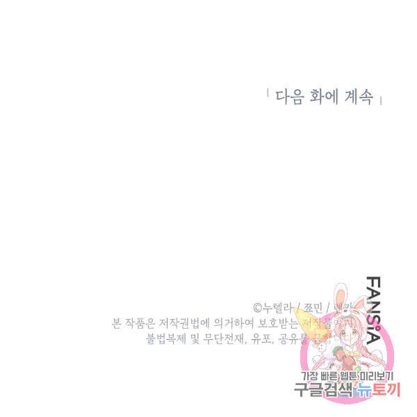 경계인(카카오) 15화 123