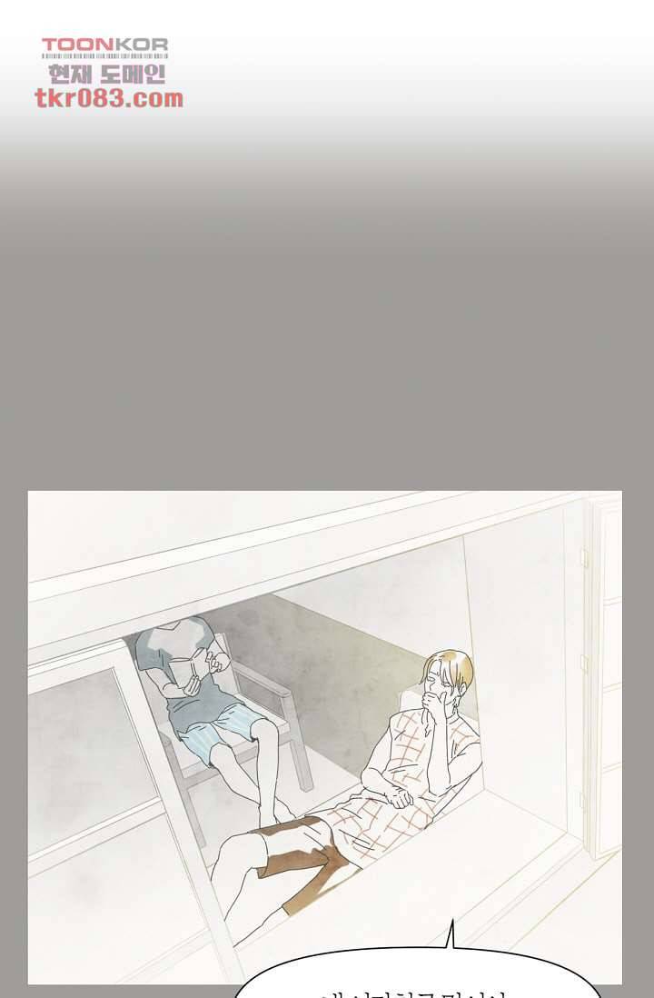 쉼없이 시간을 거슬러, 너에게 17화 2