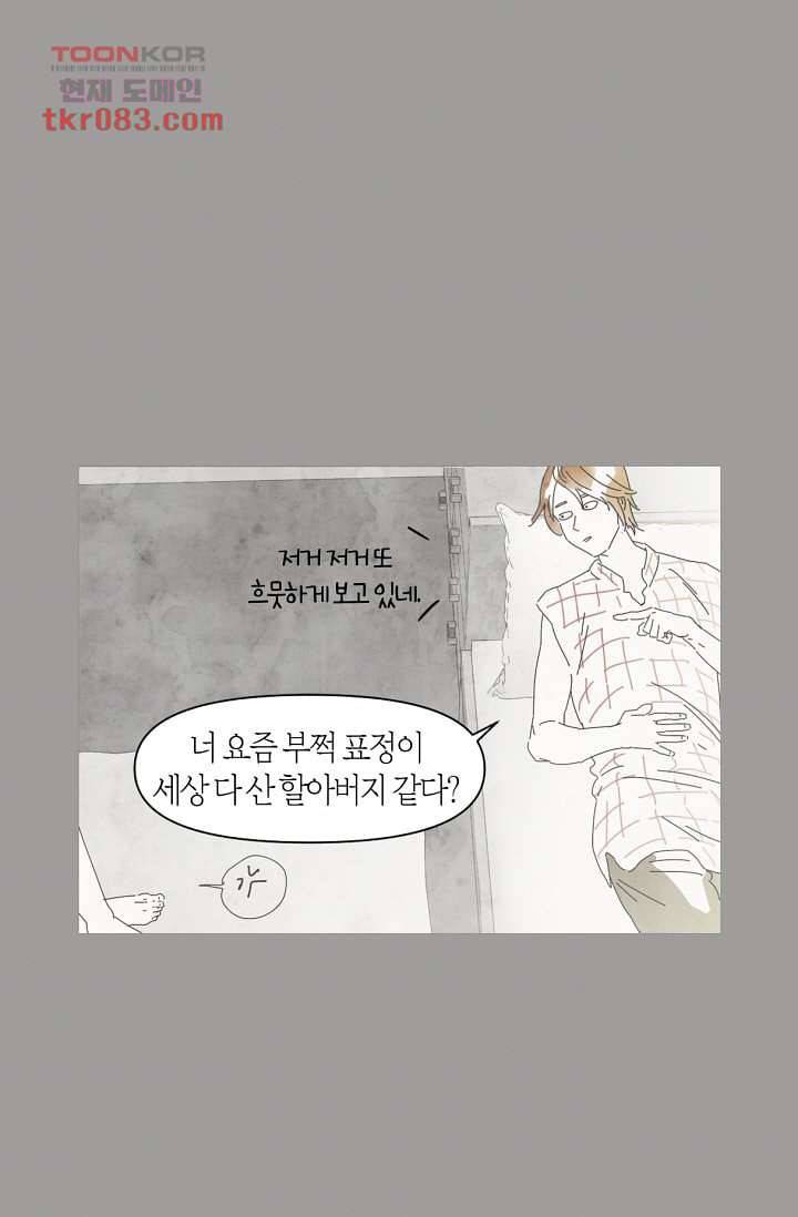 쉼없이 시간을 거슬러, 너에게 17화 6