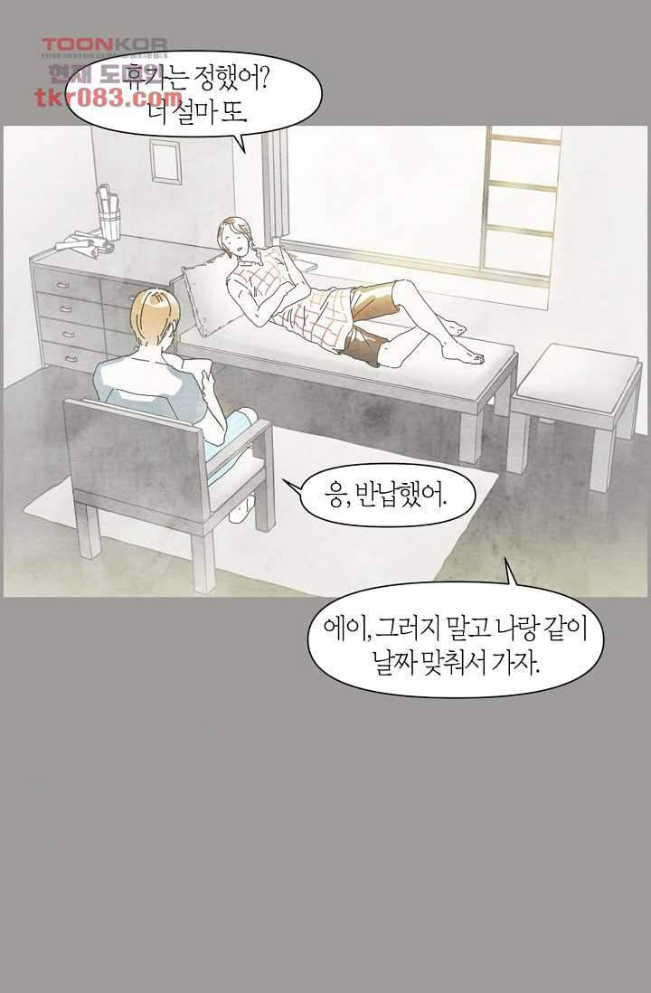 쉼없이 시간을 거슬러, 너에게 17화 7