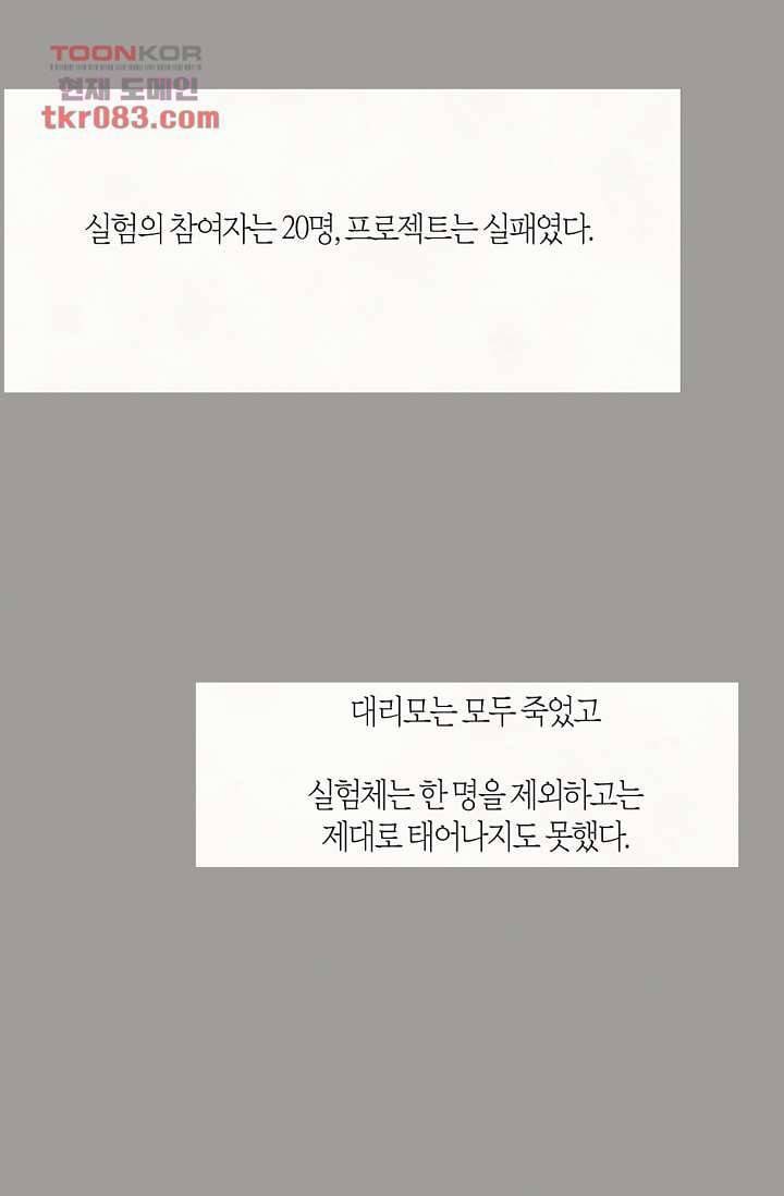쉼없이 시간을 거슬러, 너에게 17화 8