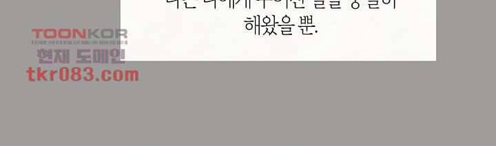 쉼없이 시간을 거슬러, 너에게 17화 11