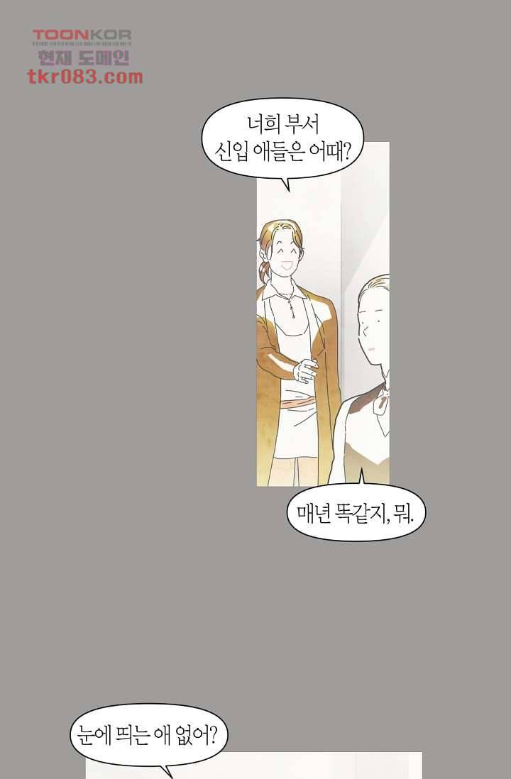 쉼없이 시간을 거슬러, 너에게 17화 15