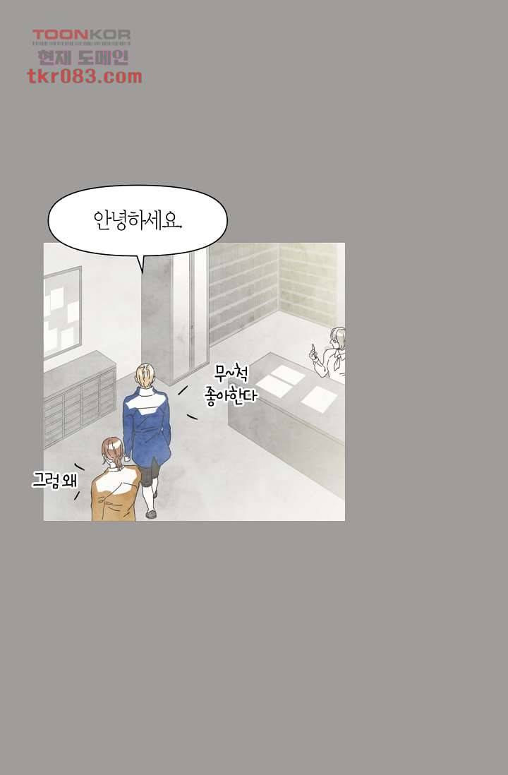 쉼없이 시간을 거슬러, 너에게 17화 31