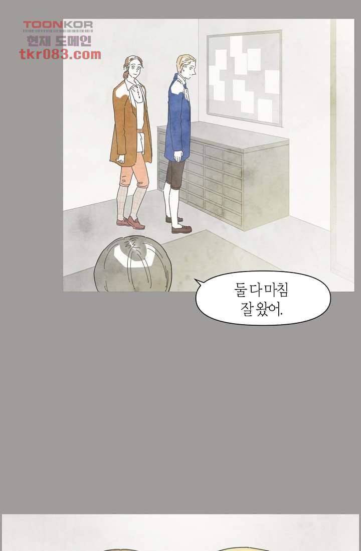 쉼없이 시간을 거슬러, 너에게 17화 32