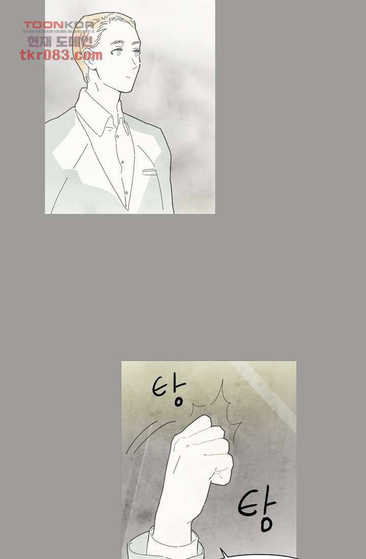 쉼없이 시간을 거슬러, 너에게 17화 44
