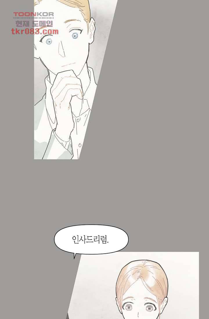 쉼없이 시간을 거슬러, 너에게 17화 47