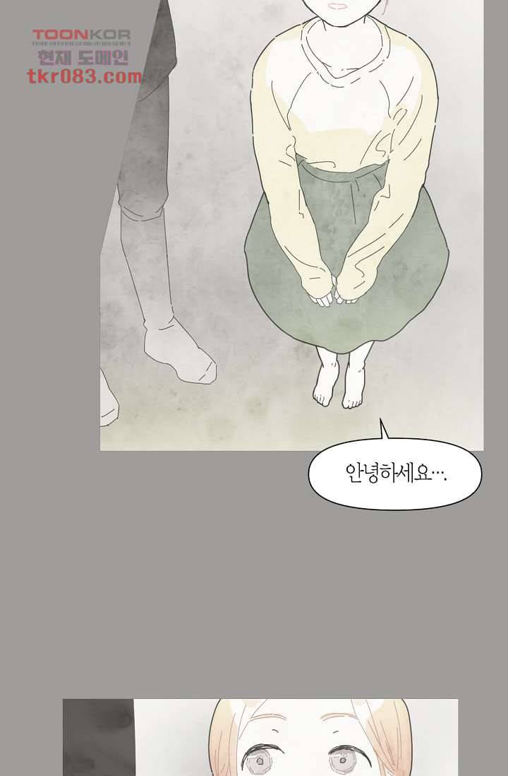 쉼없이 시간을 거슬러, 너에게 17화 48