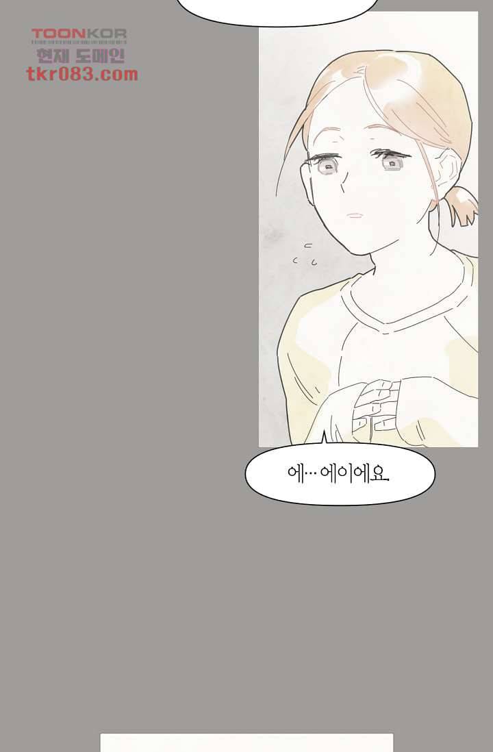 쉼없이 시간을 거슬러, 너에게 17화 53