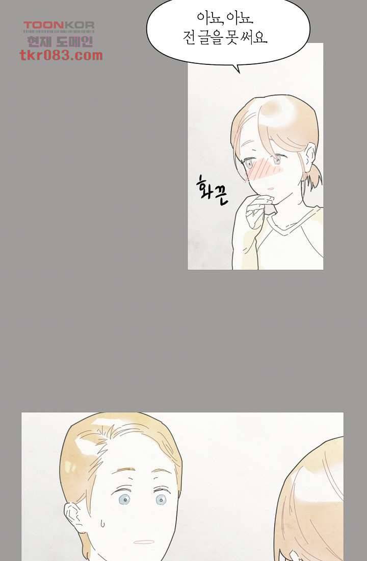 쉼없이 시간을 거슬러, 너에게 17화 56