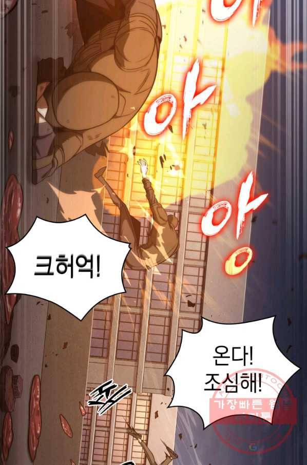 도굴왕 302화 3