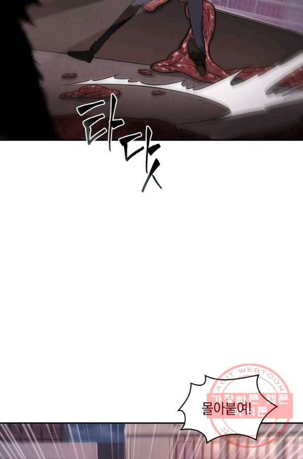 도굴왕 302화 9