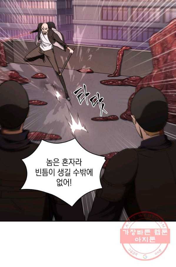 도굴왕 302화 10
