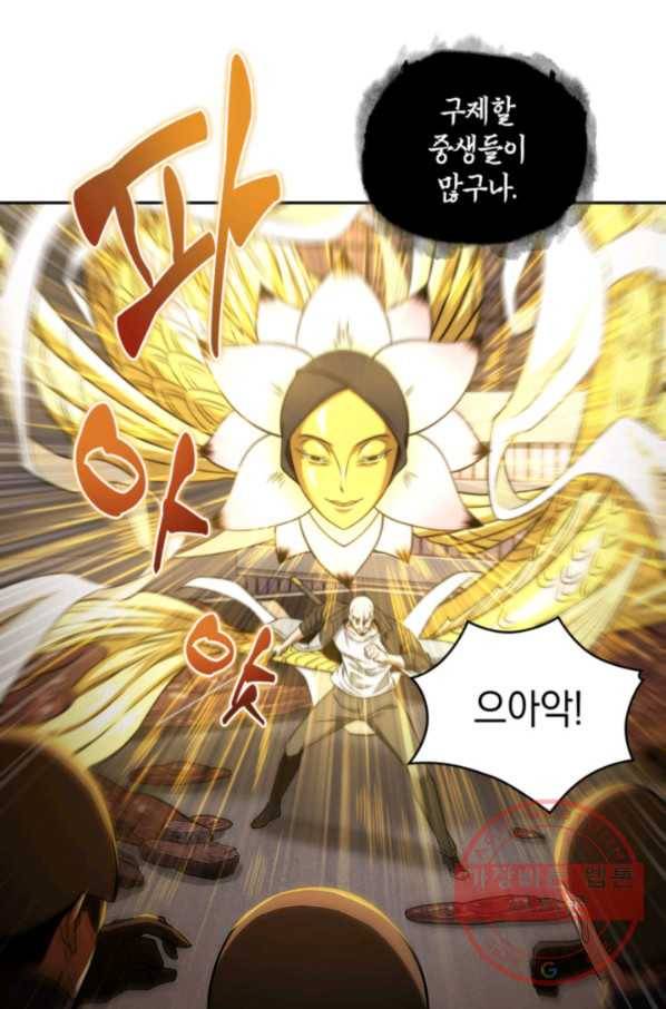 도굴왕 302화 13