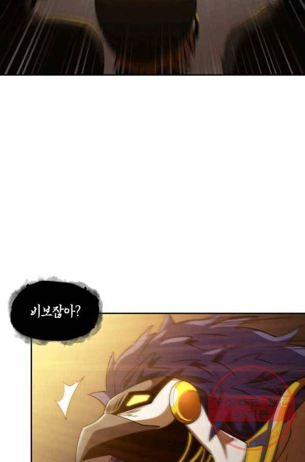 도굴왕 302화 14