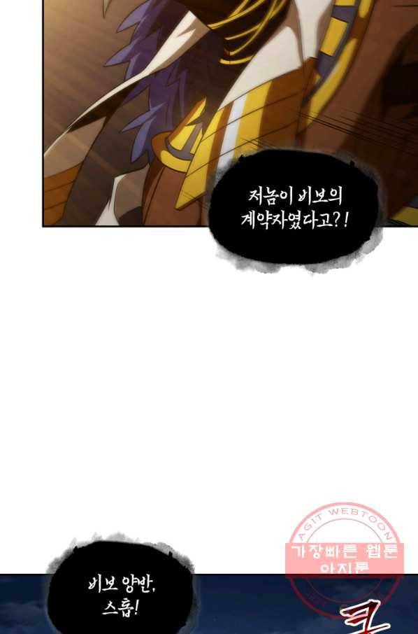 도굴왕 302화 15