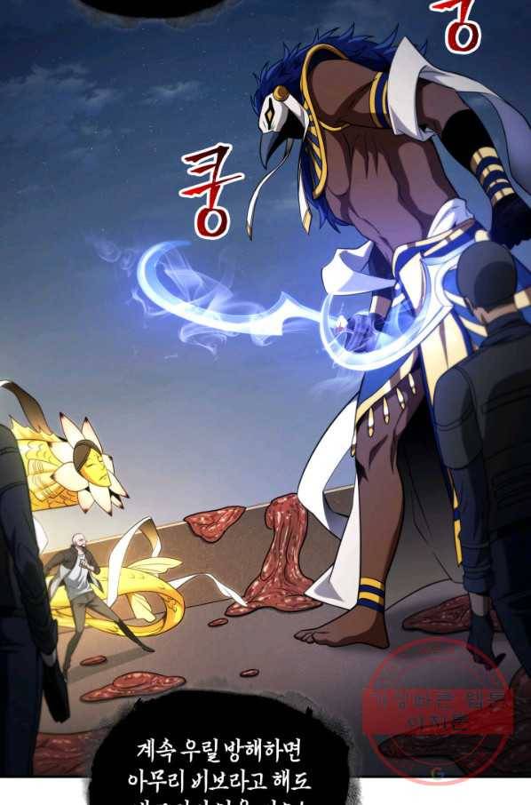 도굴왕 302화 16
