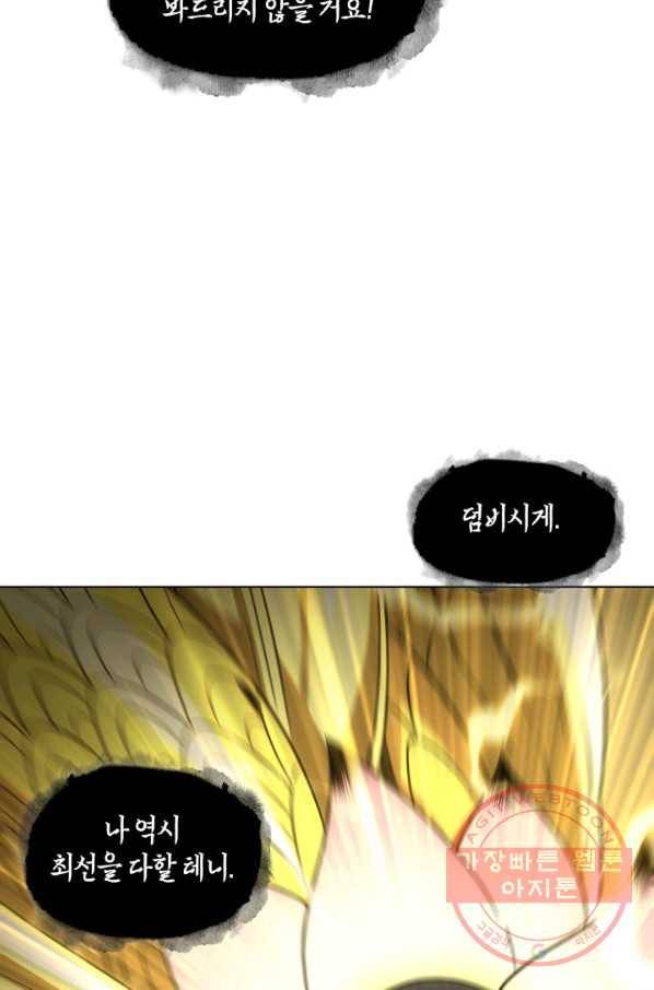 도굴왕 302화 17