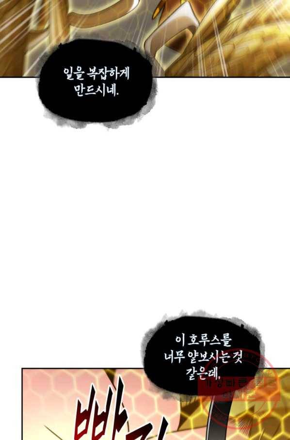 도굴왕 302화 20
