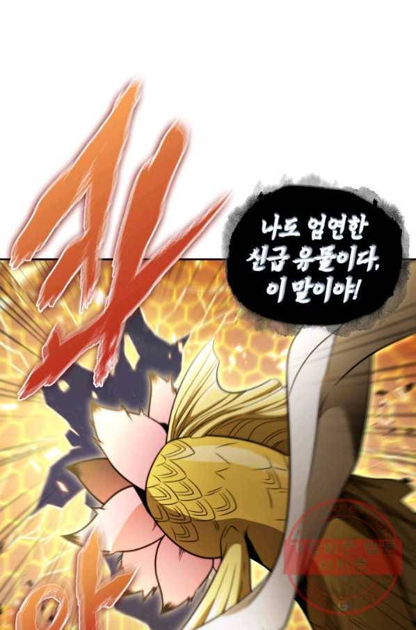 도굴왕 302화 22