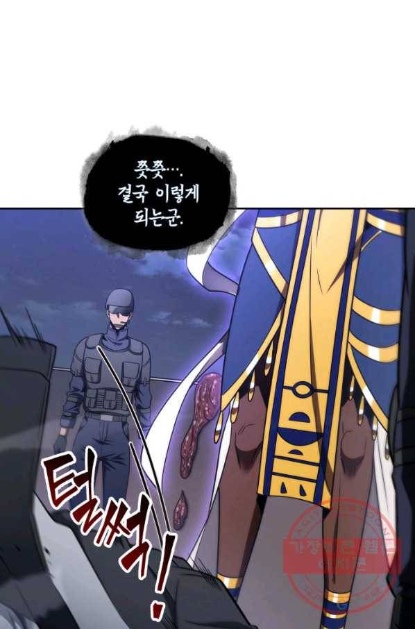 도굴왕 302화 28