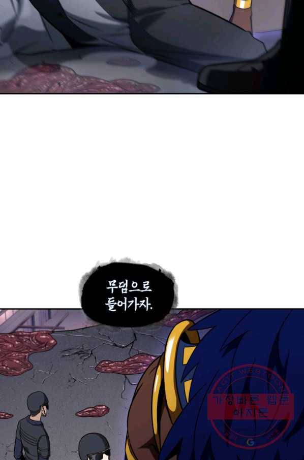 도굴왕 302화 29