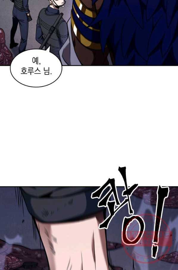 도굴왕 302화 30