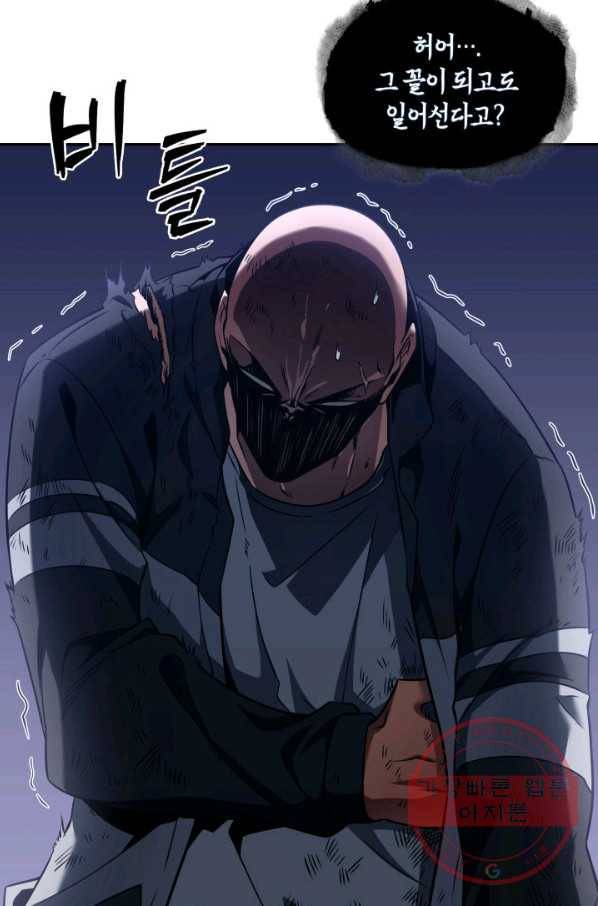도굴왕 302화 32
