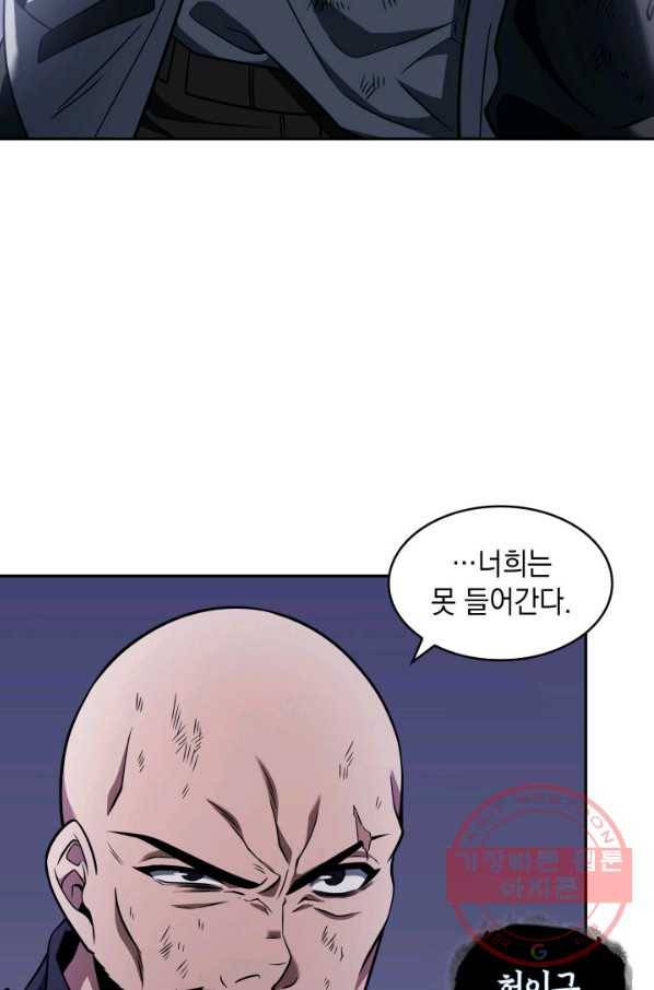 도굴왕 302화 33
