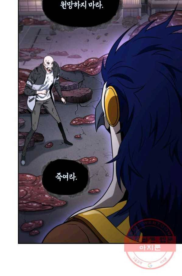 도굴왕 302화 35