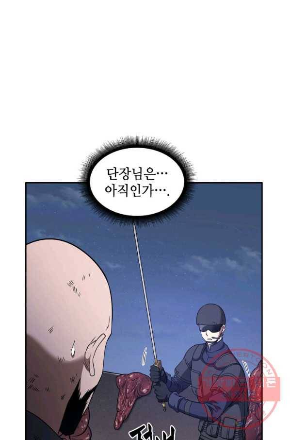 도굴왕 302화 36