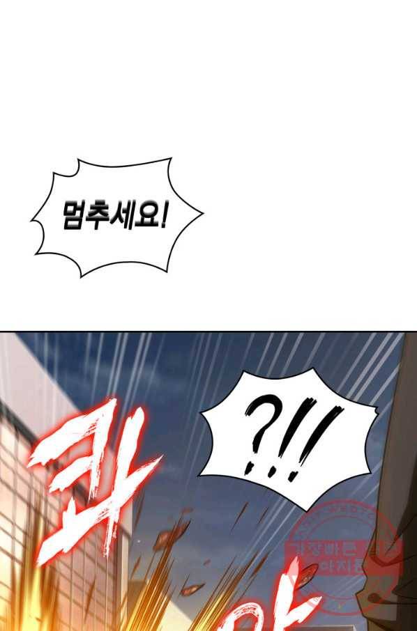 도굴왕 302화 39