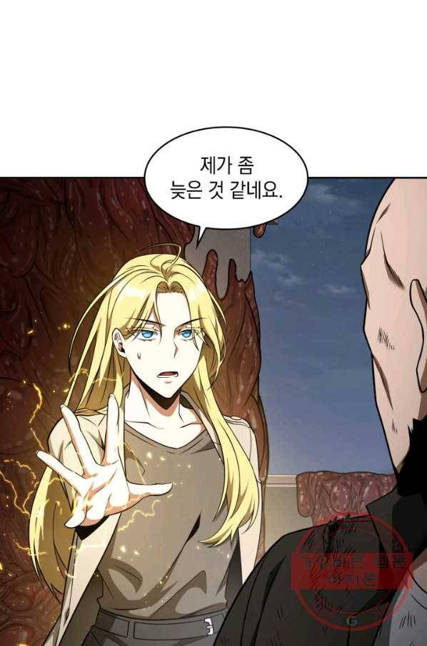 도굴왕 302화 42