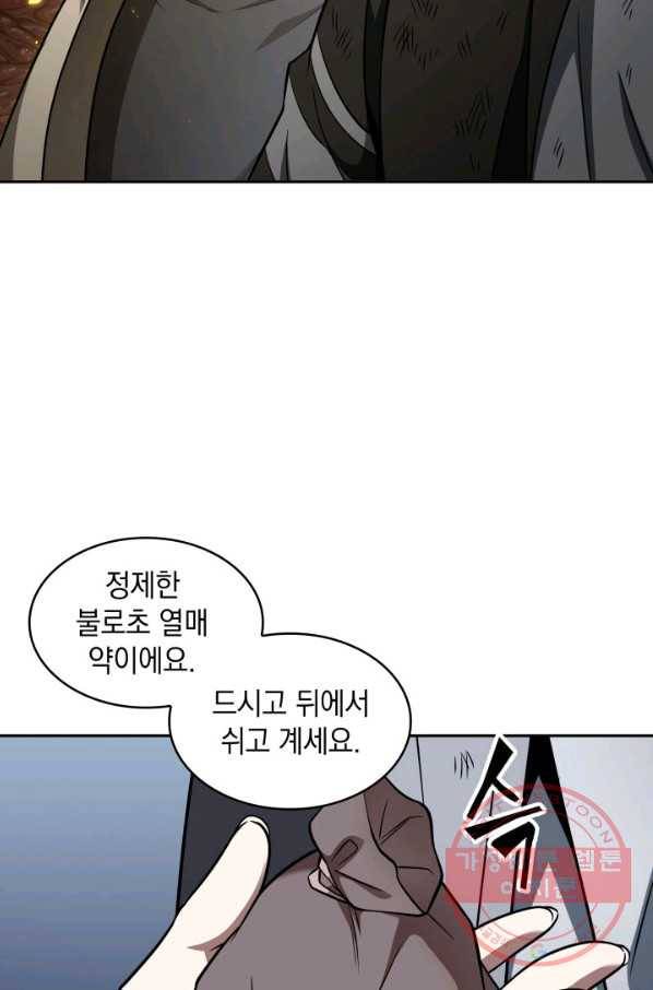 도굴왕 302화 43