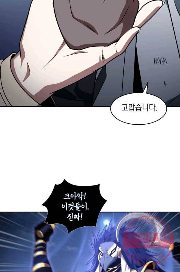 도굴왕 302화 44